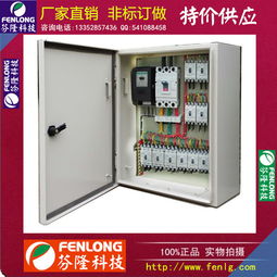 顺德、南海、番禺、南沙地区配电箱订制服务指南